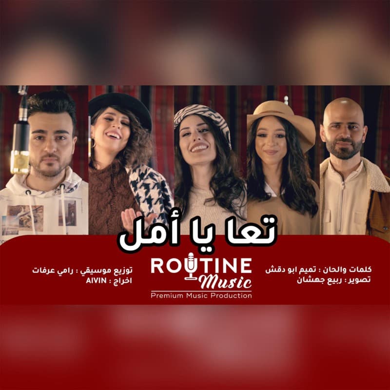 Taa' Ya Amal cover art