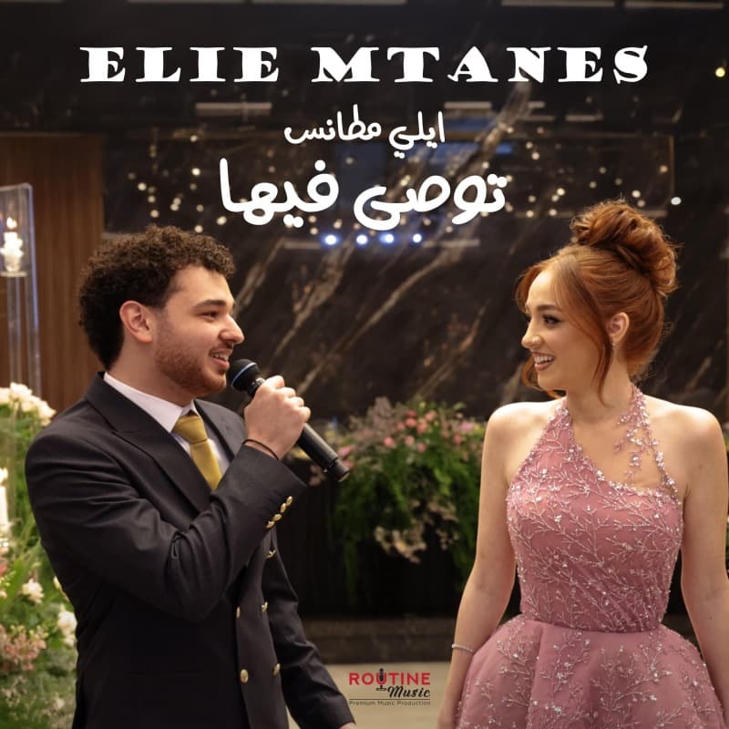 Twasa Fiha cover art